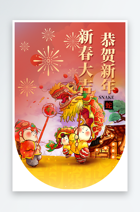 创意大气蛇年吊旗元素-众图网