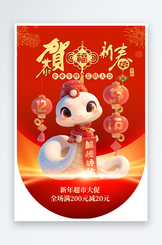 大气创意大气蛇年吊旗元素-众图网