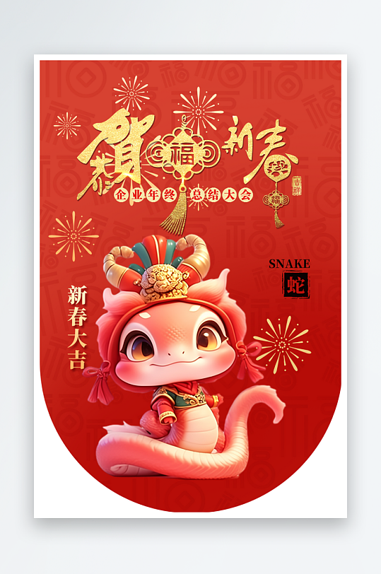 大气创意大气蛇年吊旗元素-众图网