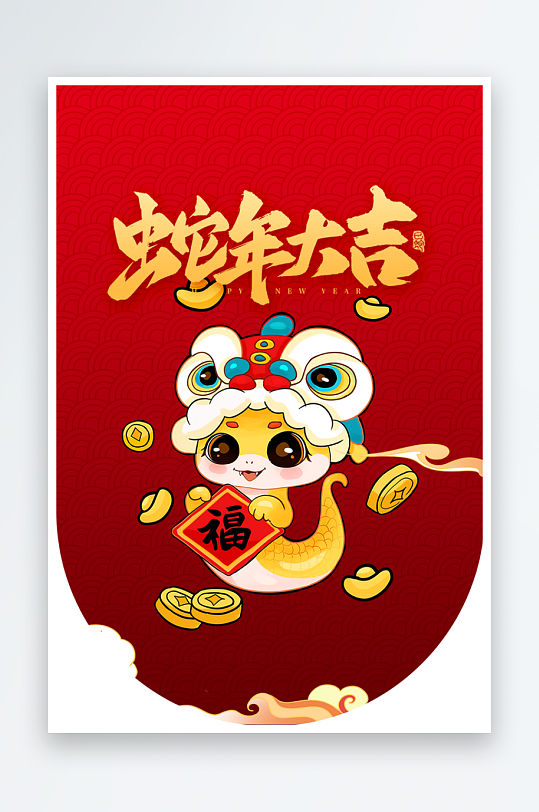 大气创意大气蛇年吊旗元素-众图网