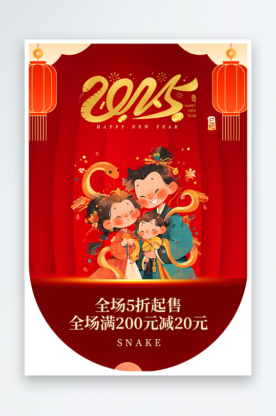 大气大气蛇年吊旗元素-众图网