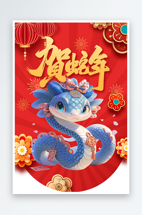 大气大气蛇年吊旗元素-众图网