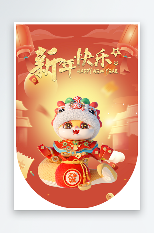 创意大气新年蛇年吊旗-众图网