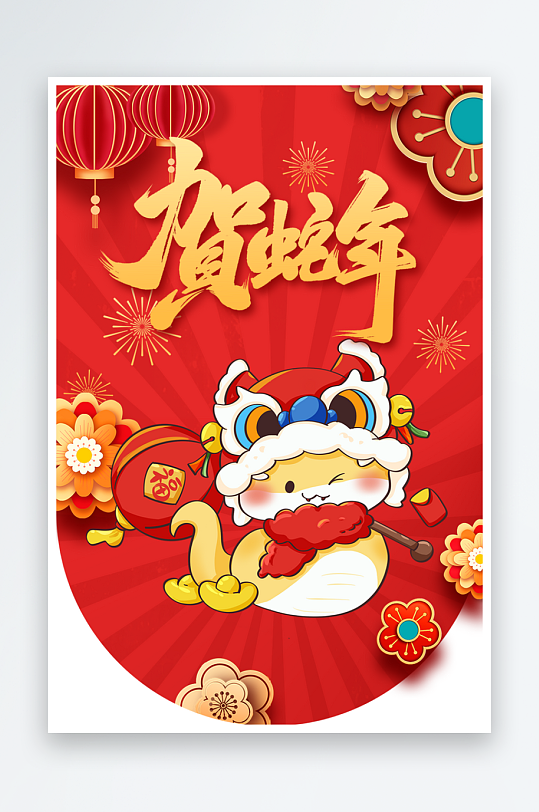 创意大气新年蛇年吊旗-众图网