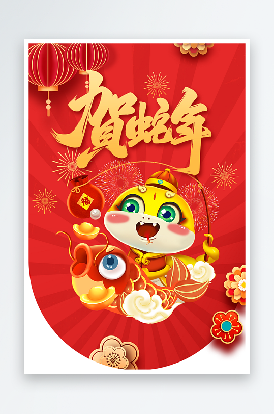 创意大气新年蛇年吊旗-众图网