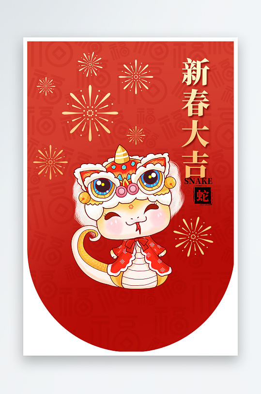 大气新年蛇年吊旗-众图网