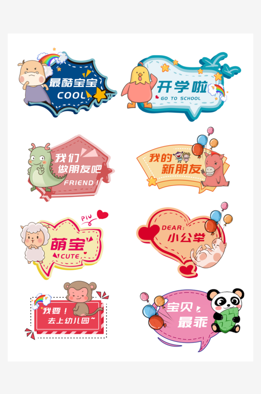 清新举手牌素材_清新举手牌模板_清新举手牌设计图片免费下载-众图网