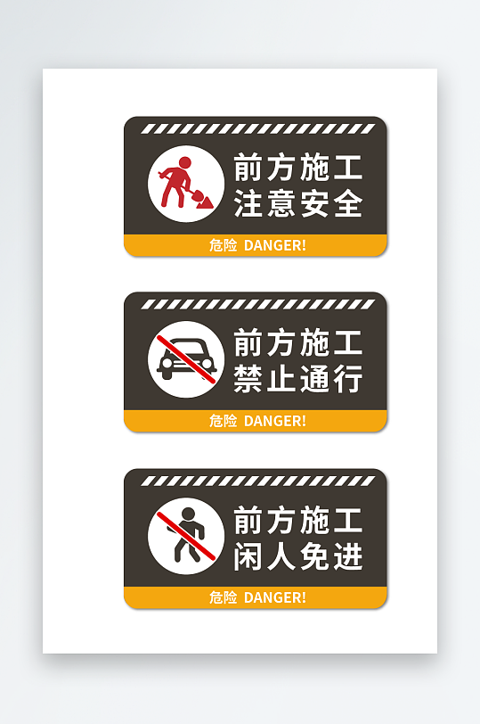 清新风禁止标志牌设计-众图网