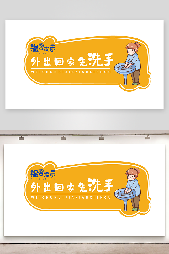 清新风防疫温馨提示牌-众图网