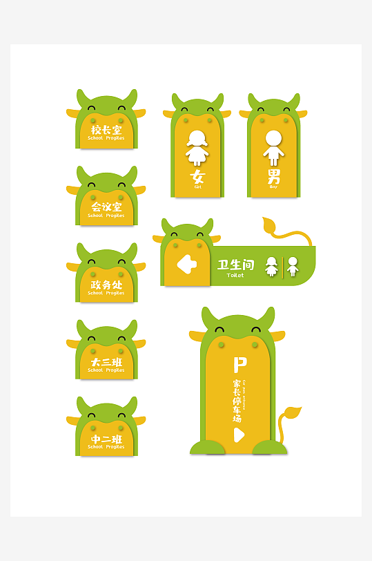 可爱牛幼儿园VI导视图-众图网
