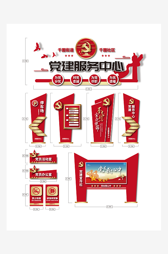 简约大气党建科室牌设计-众图网