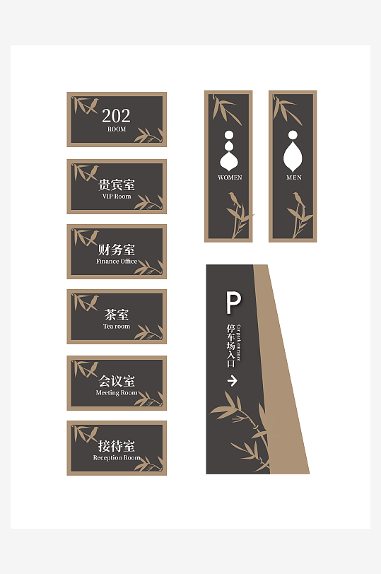 VI导视图茶室行政美容院-众图网