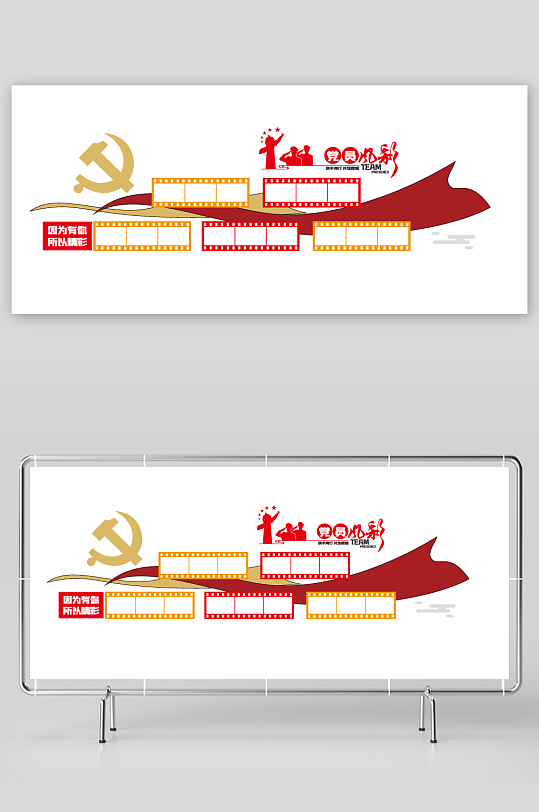 创意红色大气党建文化墙-众图网