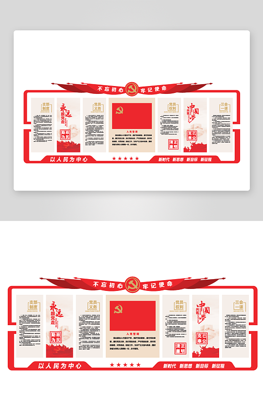 创意红色大气党建文化墙-众图网