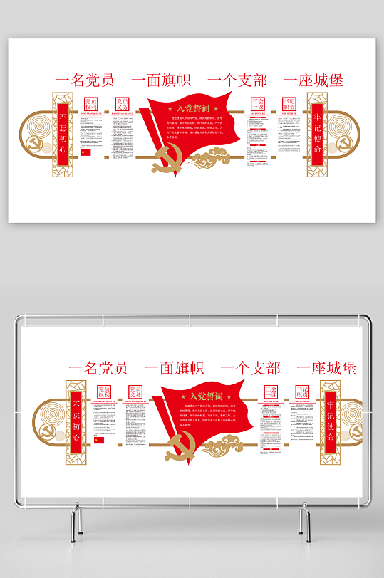 创意红色大气党建文化墙-众图网