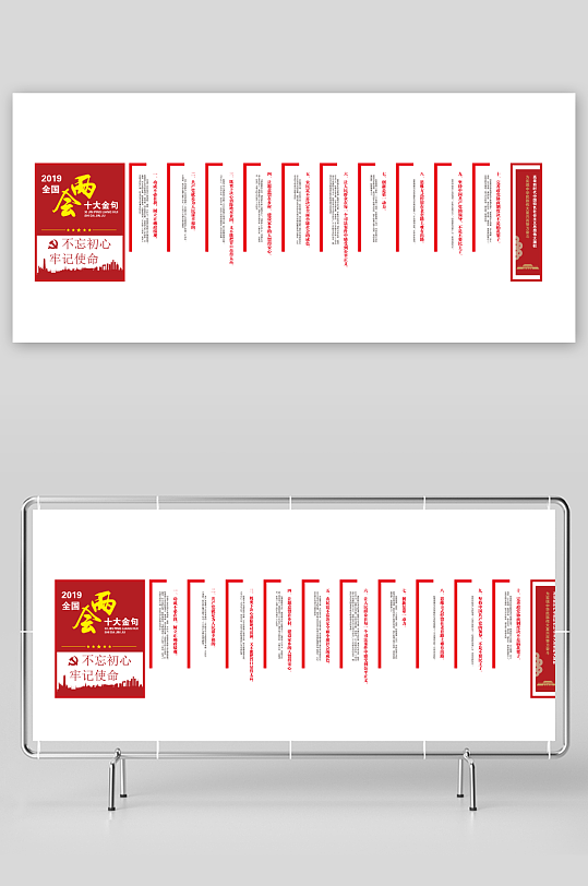 创意红色大气党建文化墙-众图网
