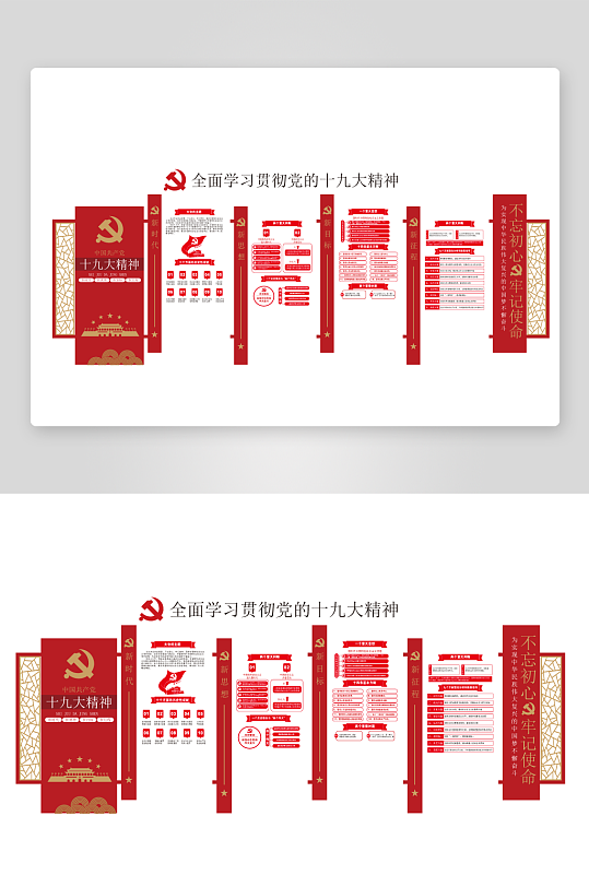 创意红色大气党建文化墙-众图网