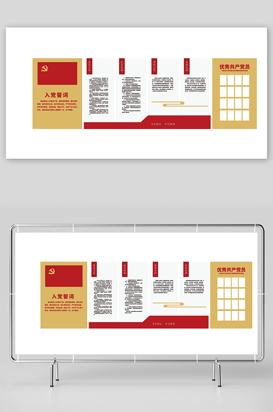 创意红色大气党建文化墙-众图网