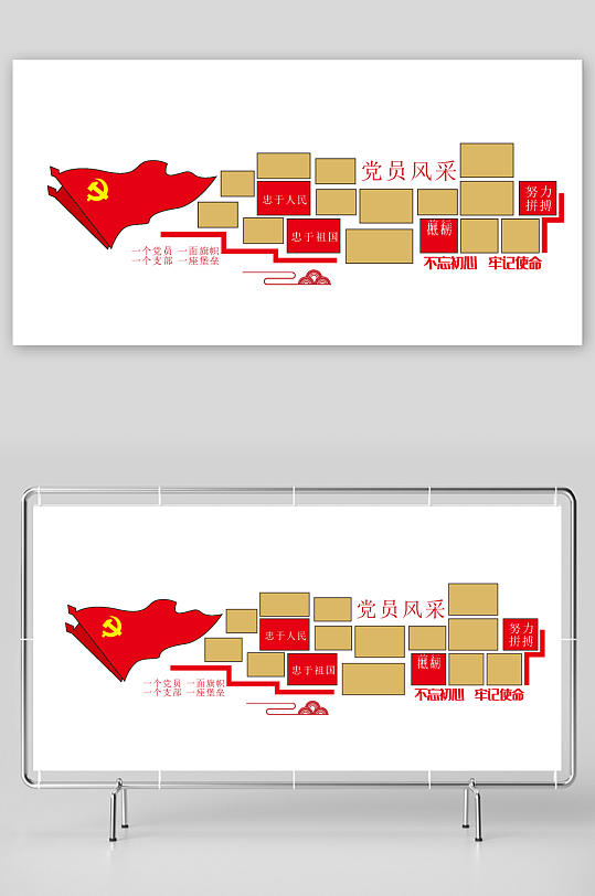 创意红色大气党建文化墙-众图网