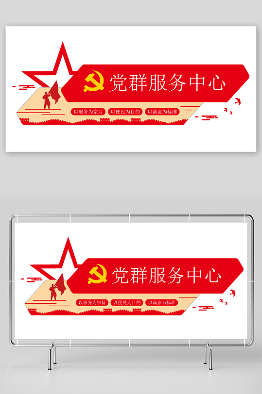 创意红色大气党建文化墙-众图网