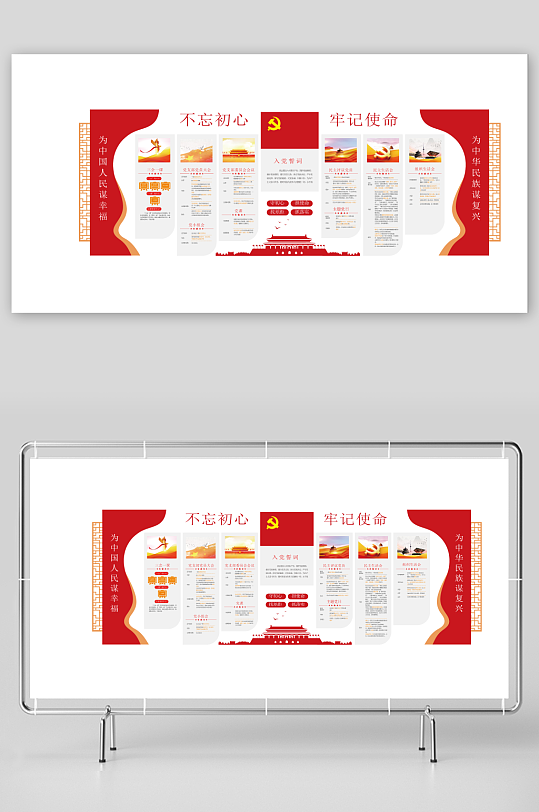 创意红色大气党建文化墙-众图网