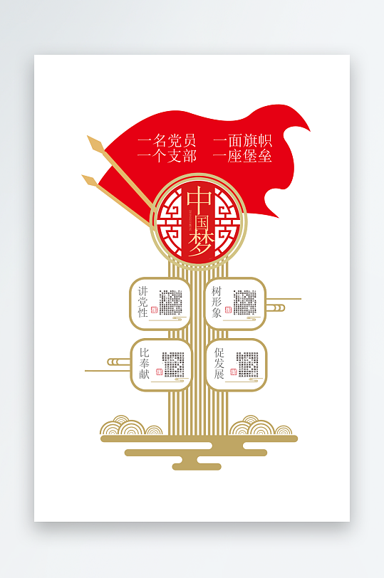 红色大气党建文化墙-众图网