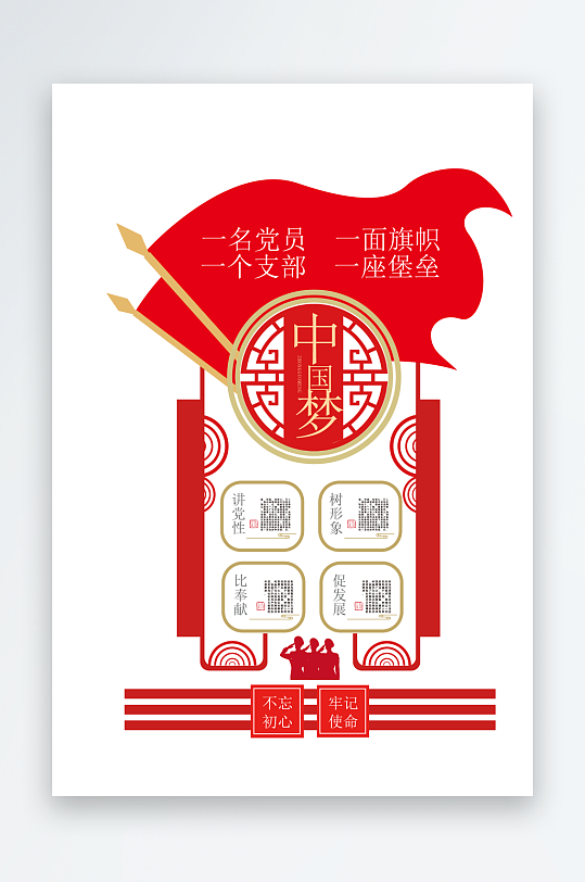 红色大气党建文化墙-众图网