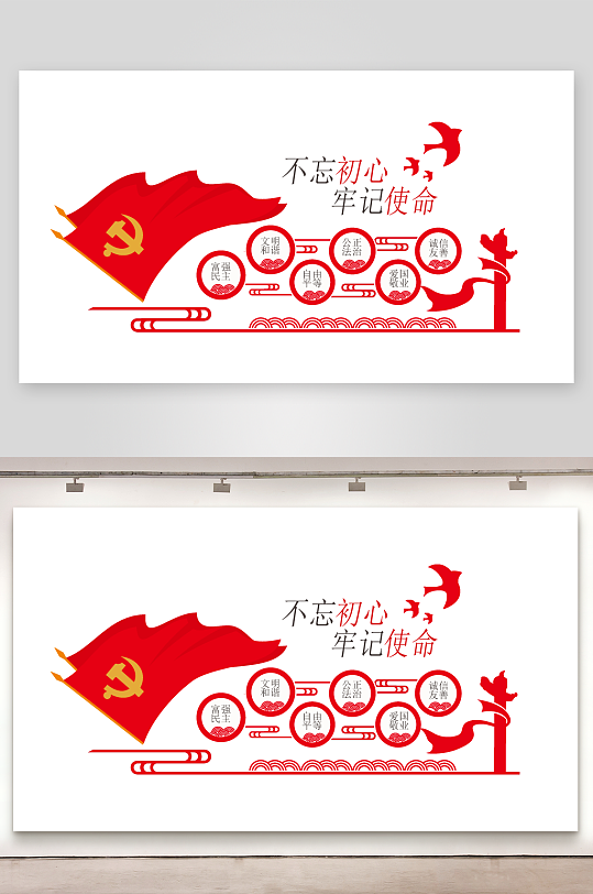 红色大气党建文化墙-众图网