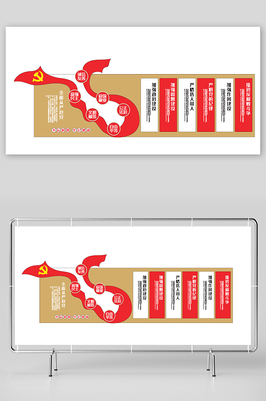 红色大气党建文化墙-众图网