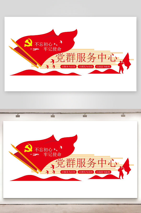 红色大气党建文化墙-众图网