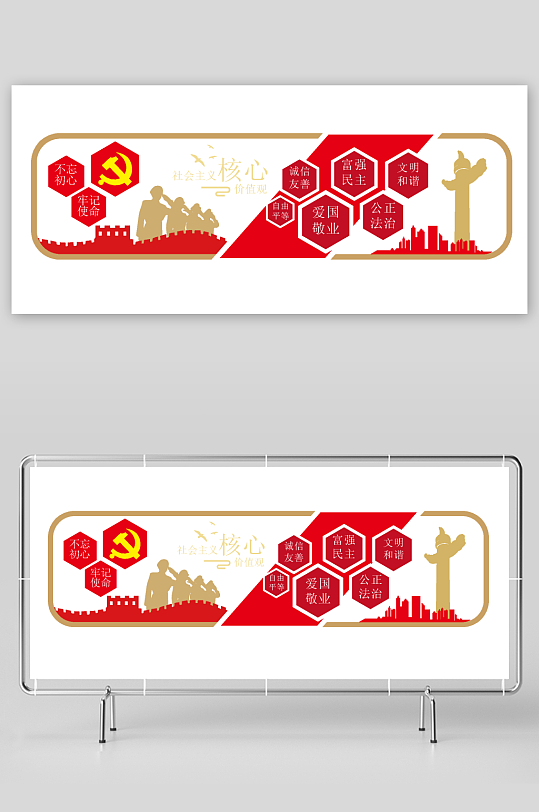 红色大气党建文化墙-众图网