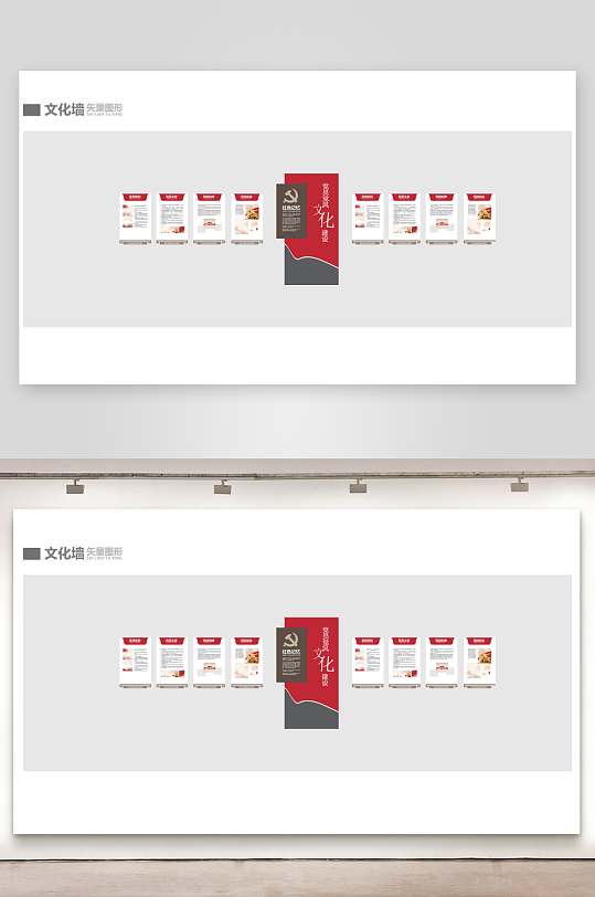 红色大气党建文化墙-众图网