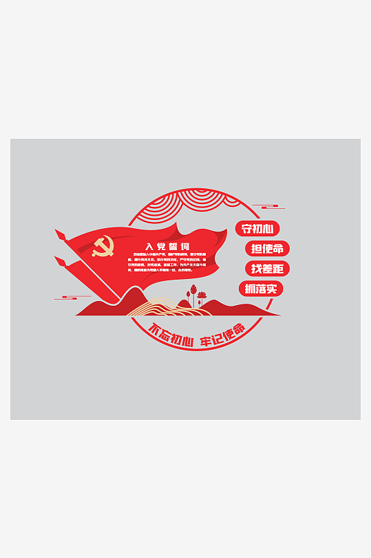 红色大气党建文化墙-众图网