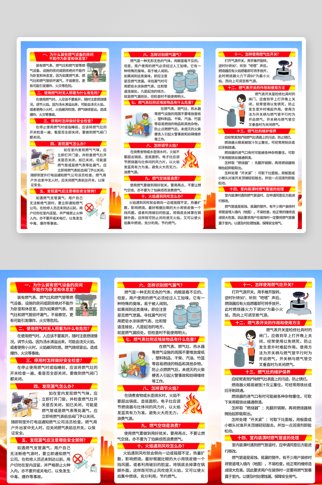消防安全3折页宣传画册PSD模板素材