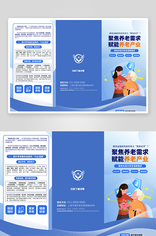 金融理財(cái)投資3折頁宣傳畫冊模板