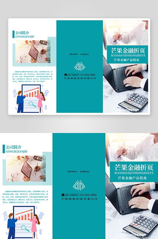 金融理財(cái)投資3折頁宣傳畫冊模板