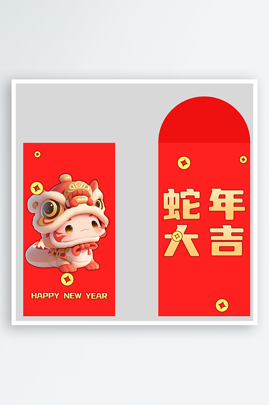 新年快乐蛇年红包封面封底设计模板-众图网