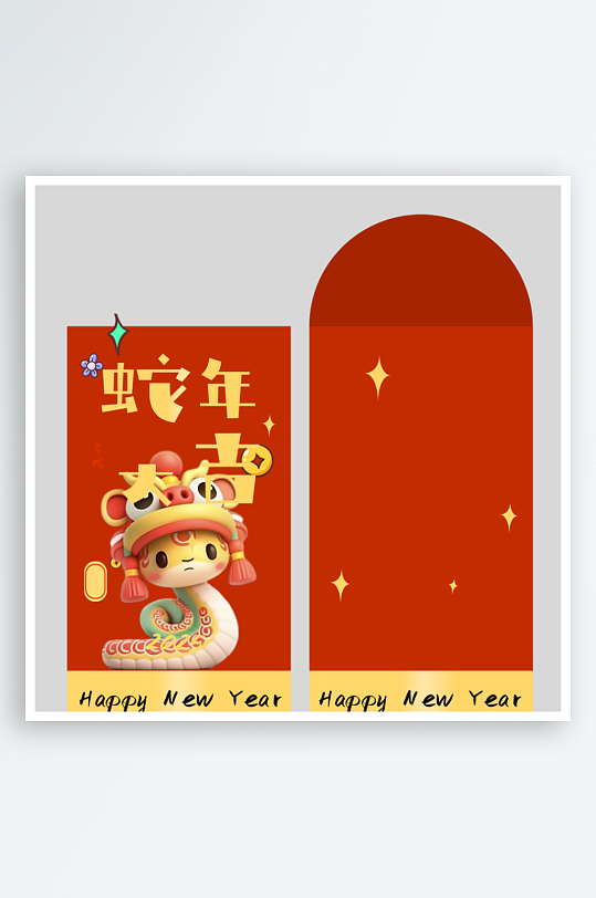 新年快乐蛇年红包封面封底设计模板-众图网