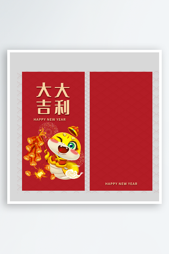 新年蛇年红包封面封底设计模板-众图网