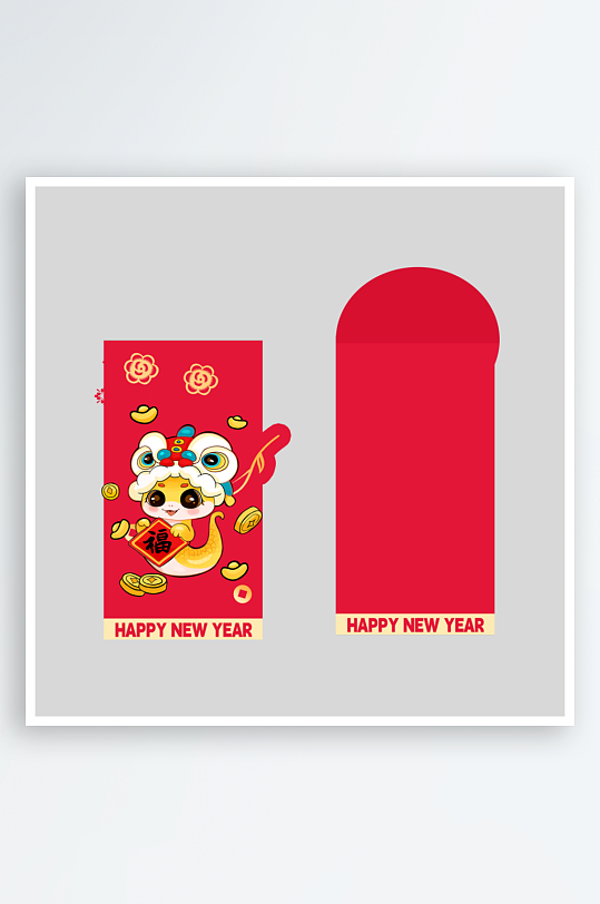 新年蛇年红包封面封底模板-众图网