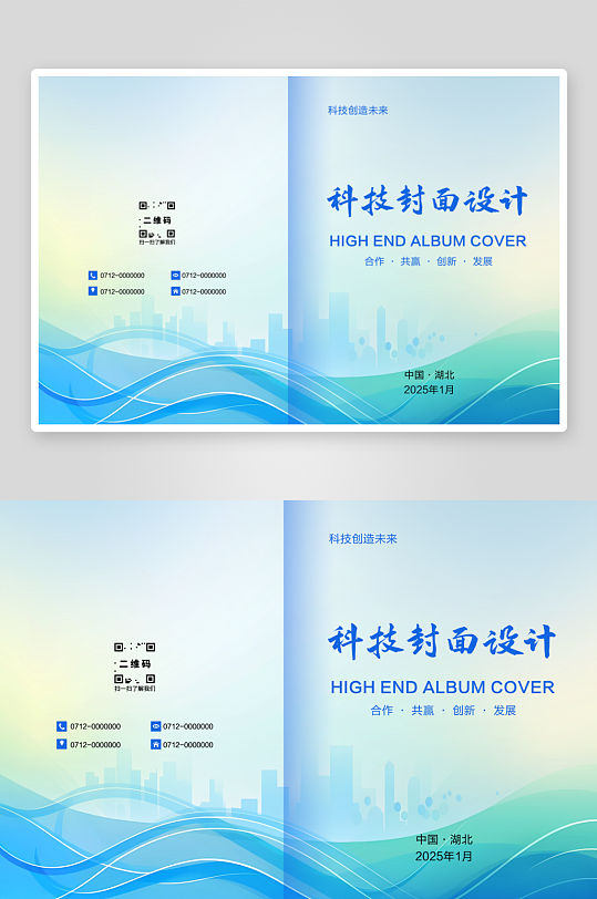 公司蓝色科技封面设计-众图网
