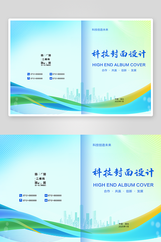 公司蓝色科技封面设计-众图网