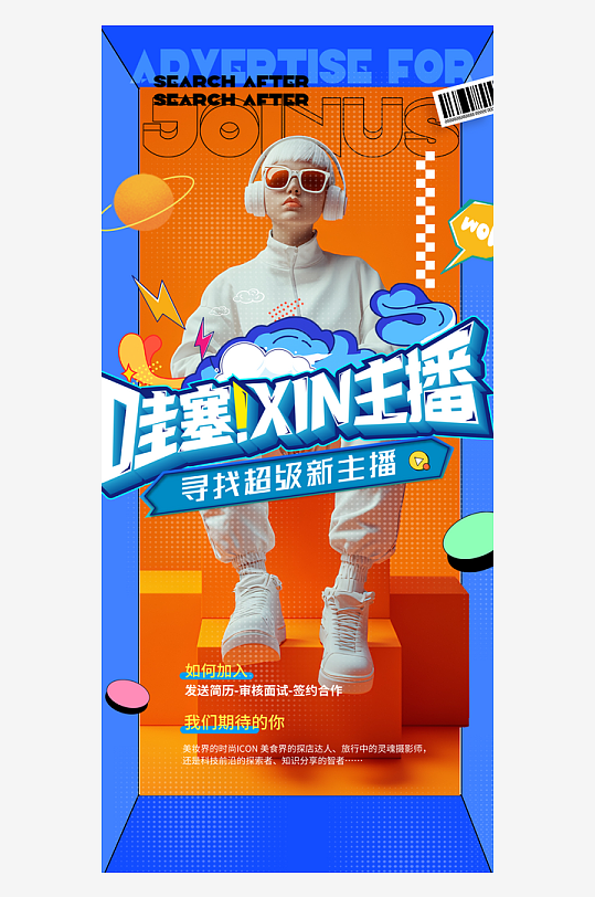 雙十二購(gòu)物節(jié)海報(bào)