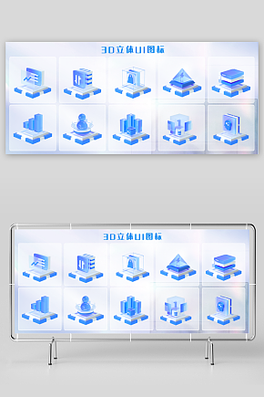 3D立体icon界面图标素材下载-众图网