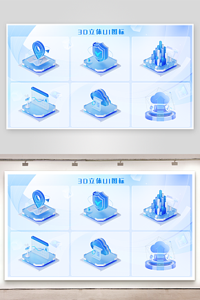 3D立体icon界面图标素材下载-众图网