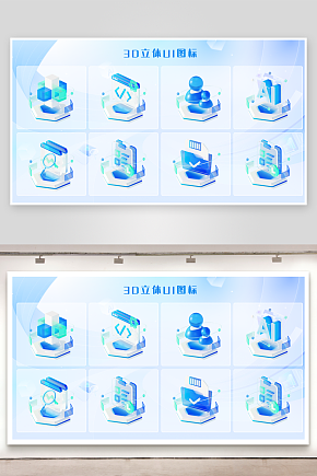 3D立体icon界面图标素材下载-众图网