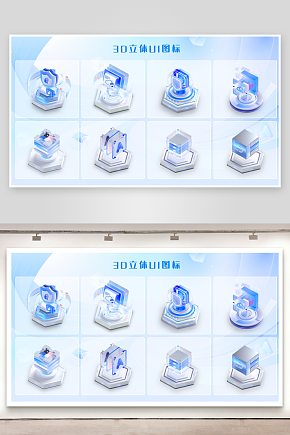 3D立体icon界面图标素材下载-众图网