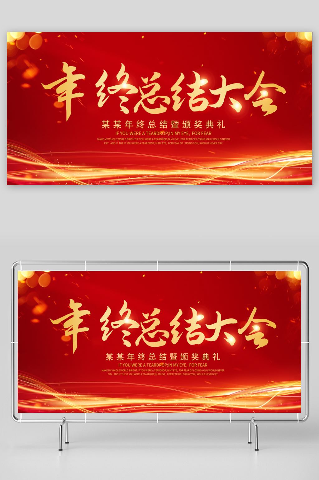 2025蛇年企业年会舞台背景晚会活动素材