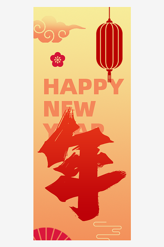 2025蛇年新年吊旗海报蛇年吊旗-众图网