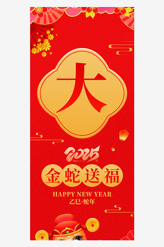 2025蛇年新年吊旗海报蛇年吊旗-众图网